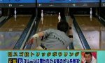 Bowling Advanced